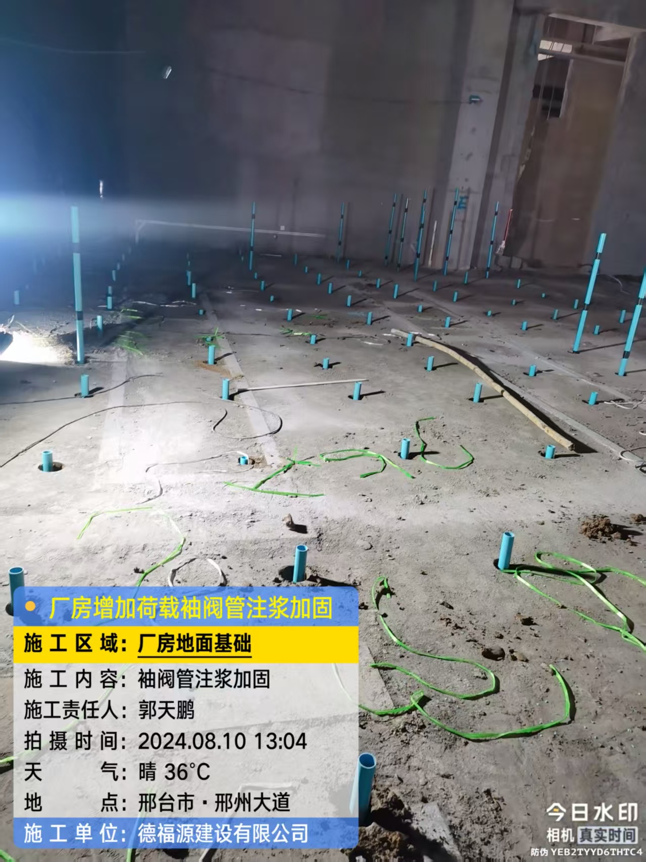 商城袖阀管注浆施工