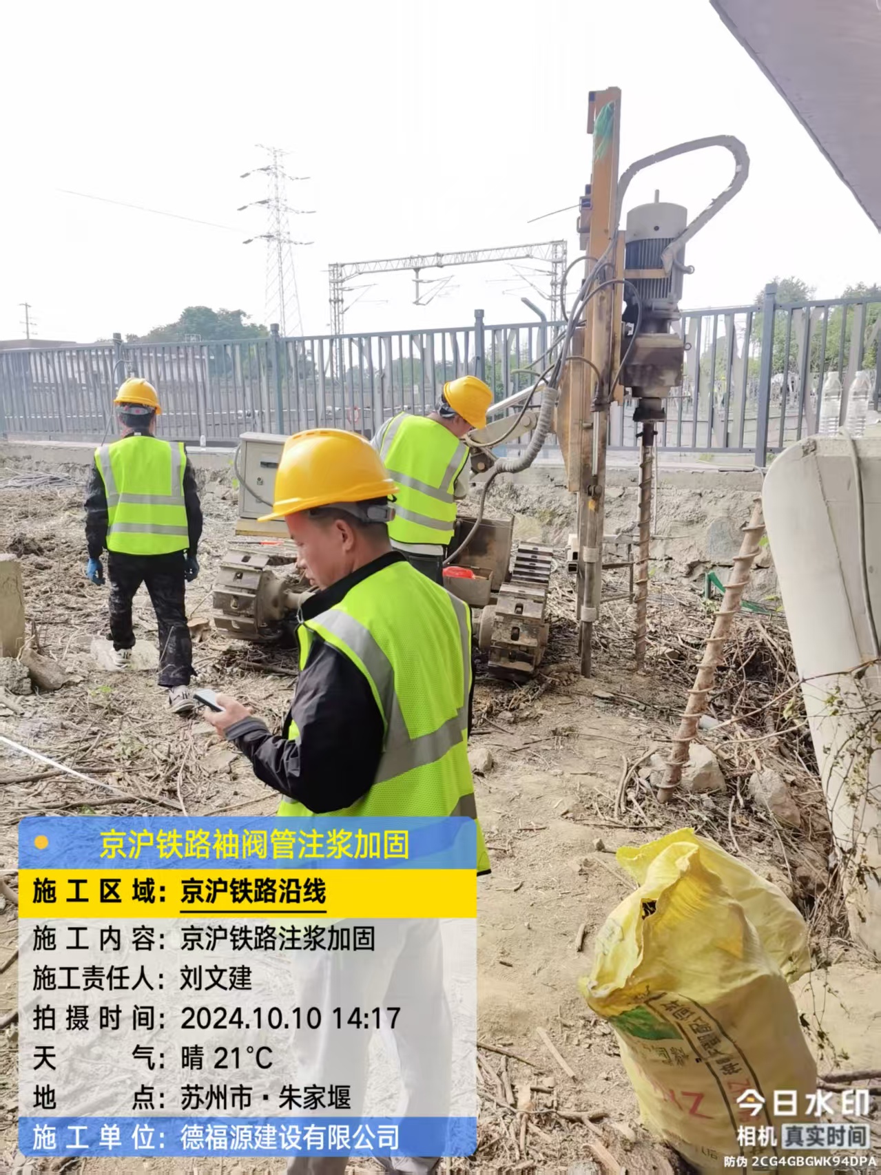 商城注浆加固法施工流程是怎样的?